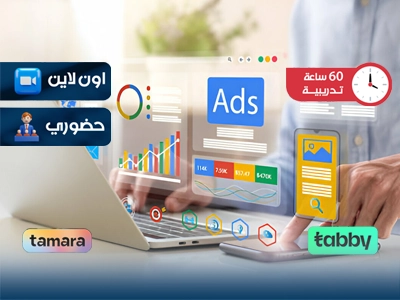 برنامج تدريبي في السوشيال ميديا